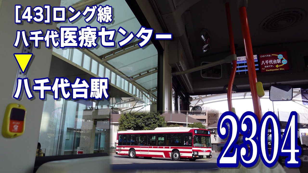 2304に乗りたかった。