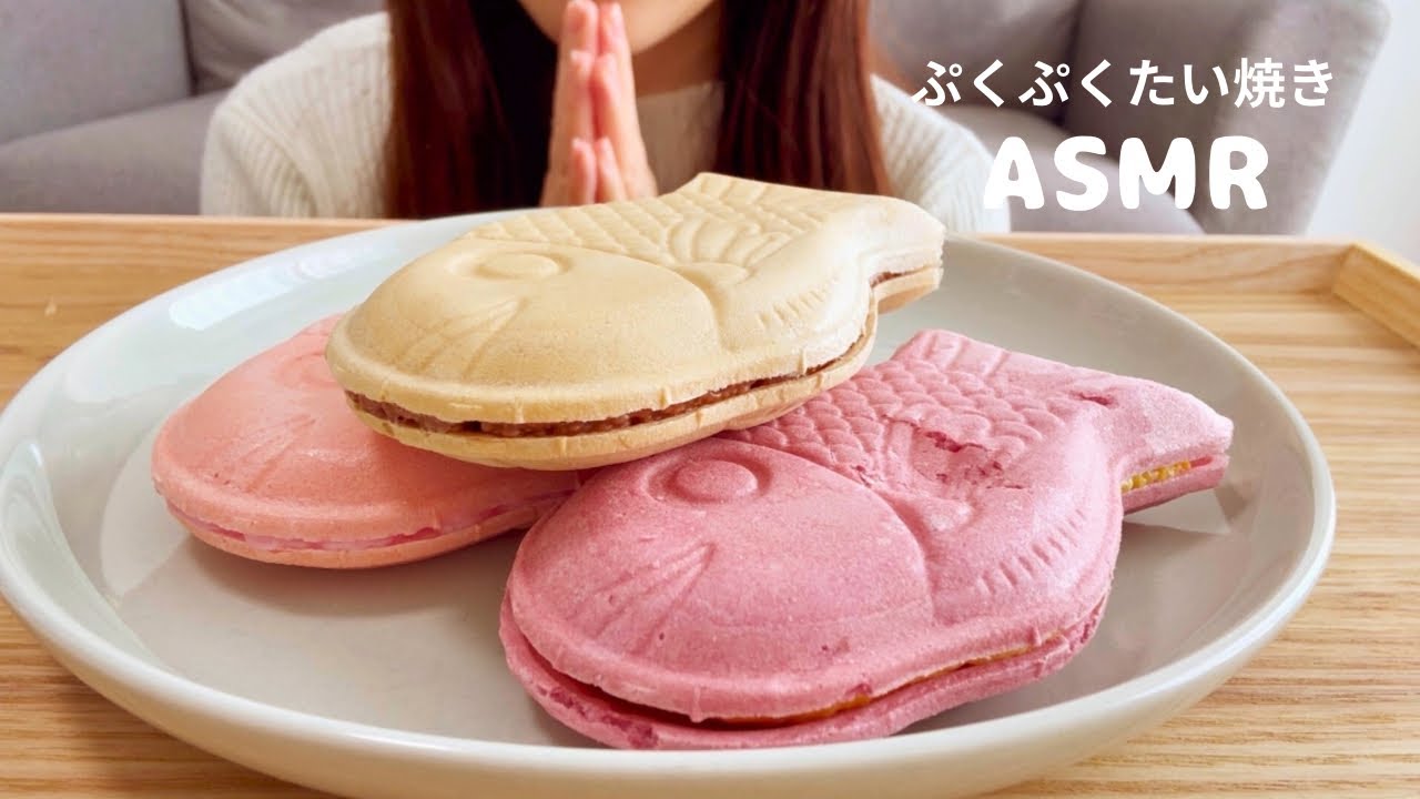 【咀嚼音】ぷくぷくたい焼きを食べる｜Eating Sounds｜ASMR｜日本語字幕