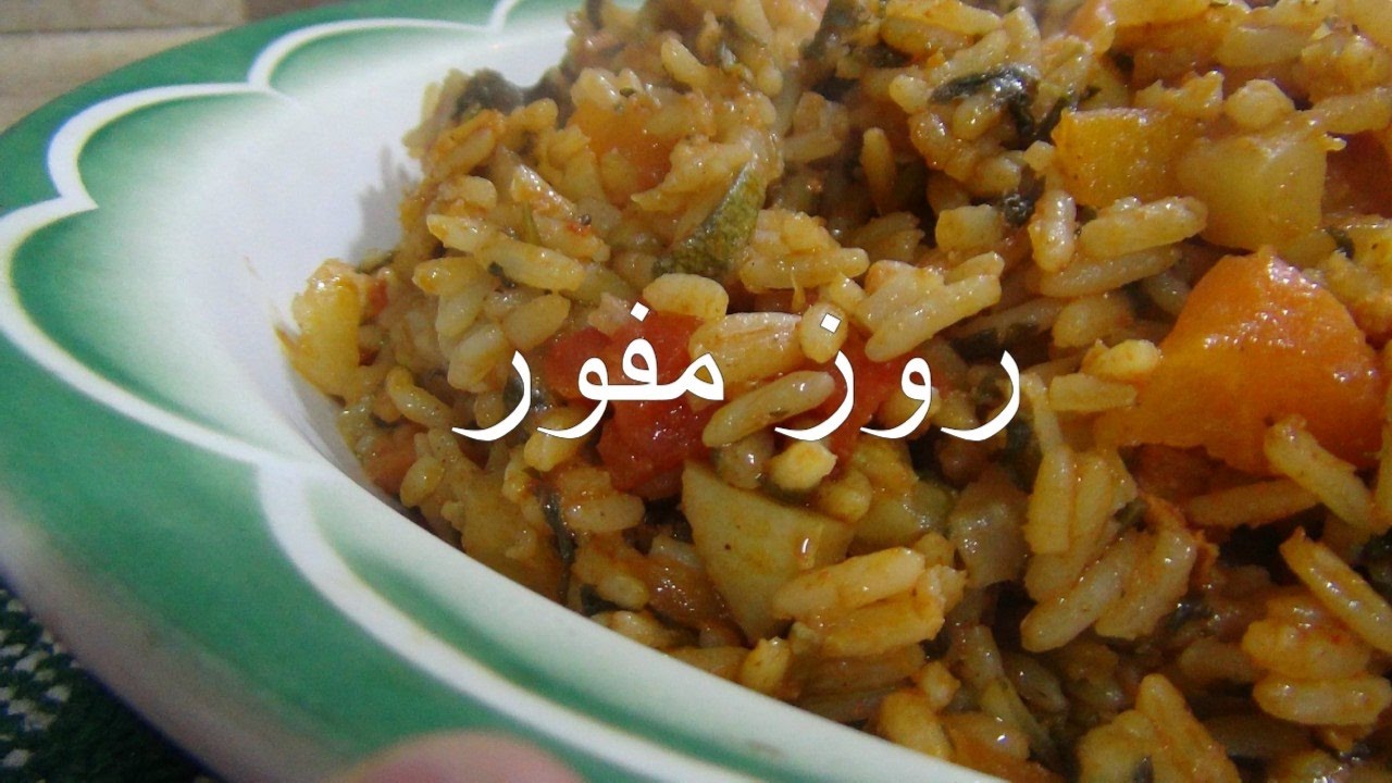 روز مفور روعة في المذاق