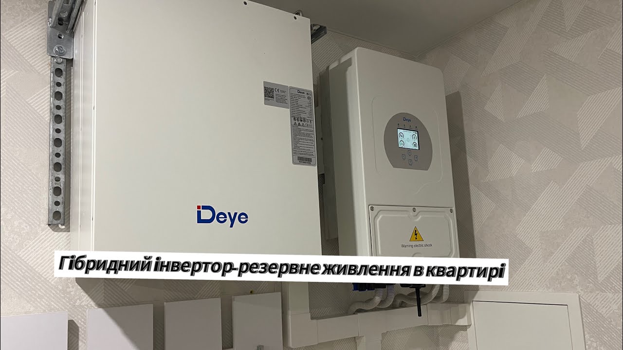 Резервне живлення для квартири. Заряджаємо вночі-Використовуємо вдень.