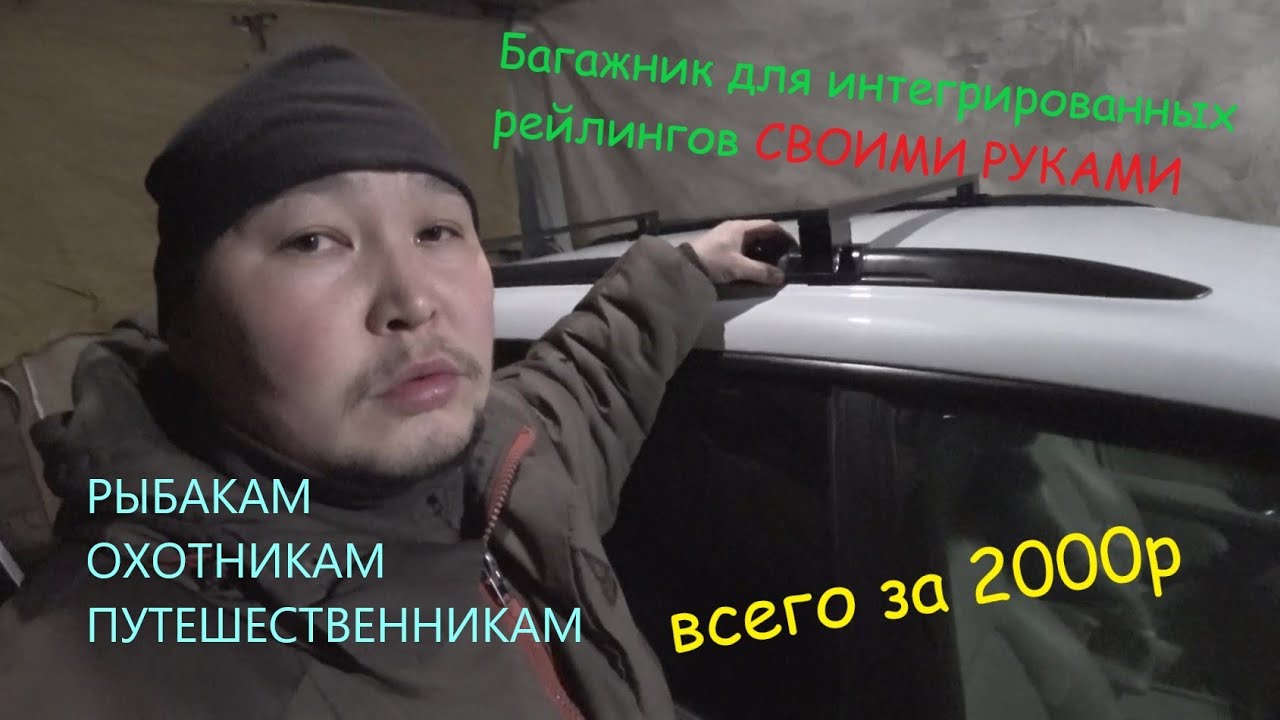 БАГАЖНИК ДЛЯ ИНТЕГРИРОВАННЫХ РЕЙЛИНГОВ  НА SUBARU OUTBACK LEGACY FORESTER И НЕ ТОЛЬКО СВОИМИ РУКАМИ