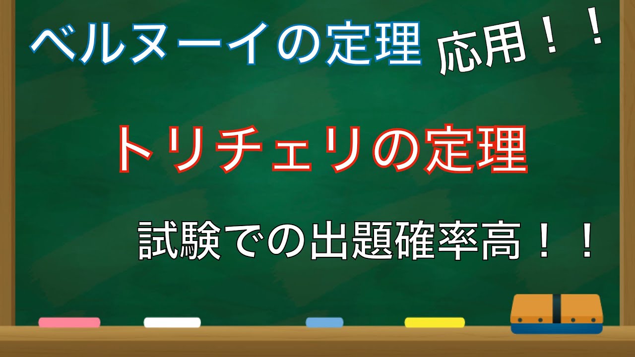 流体力学第18回　トリチェリの定理（ベルヌーイの定理の応用）【機械工学】