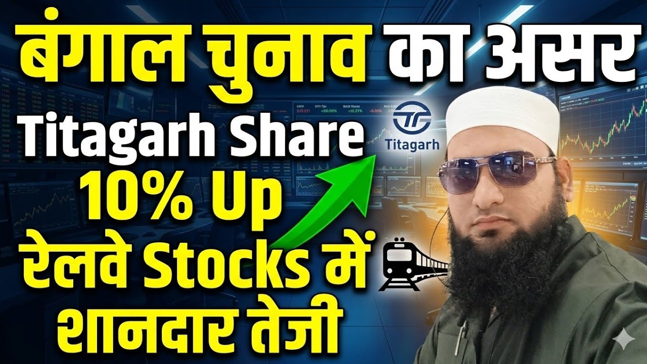 Titagarh Share Latest News Today 🔥 Railway Stocks Update 🔥 Titagarh Share Analysis 📈 