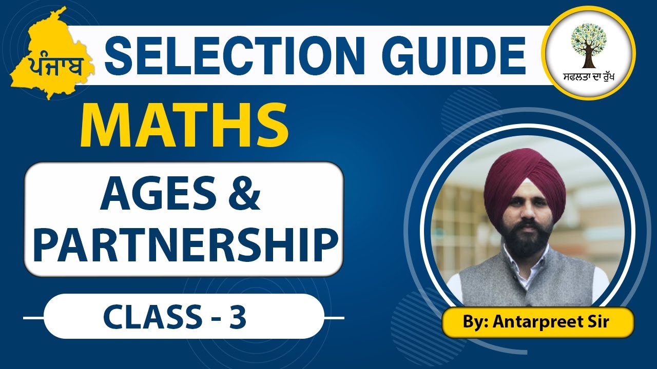 Punjab  Exams Selection Guide | Class - 3 | Ages & Partnership | Antarpreet Sir