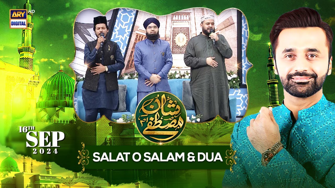 Shan e Mustafa SAWW | Salat o Salam & Dua | 16 Sept 2024 | ARY Digital