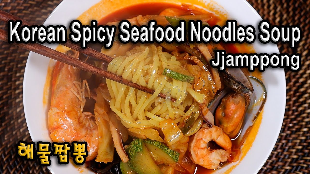 Korean Spicy Seafood Noodles Soup | Jjamppong | 해물짬뽕 |