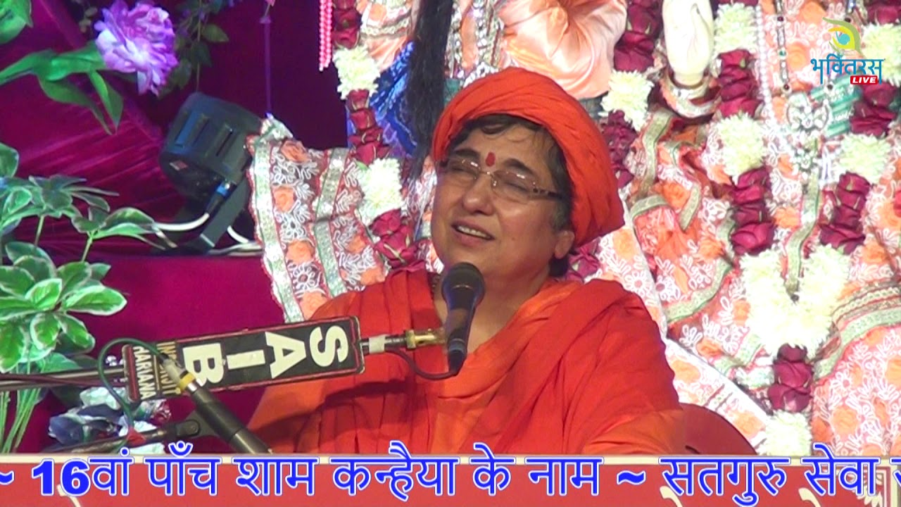मेरे गुरु जी दी किरपा बड़ी नी  मैनु शुक्र मनावन दे  ~  साध्वी सुश्री भुवनेश्वरी देवी जी