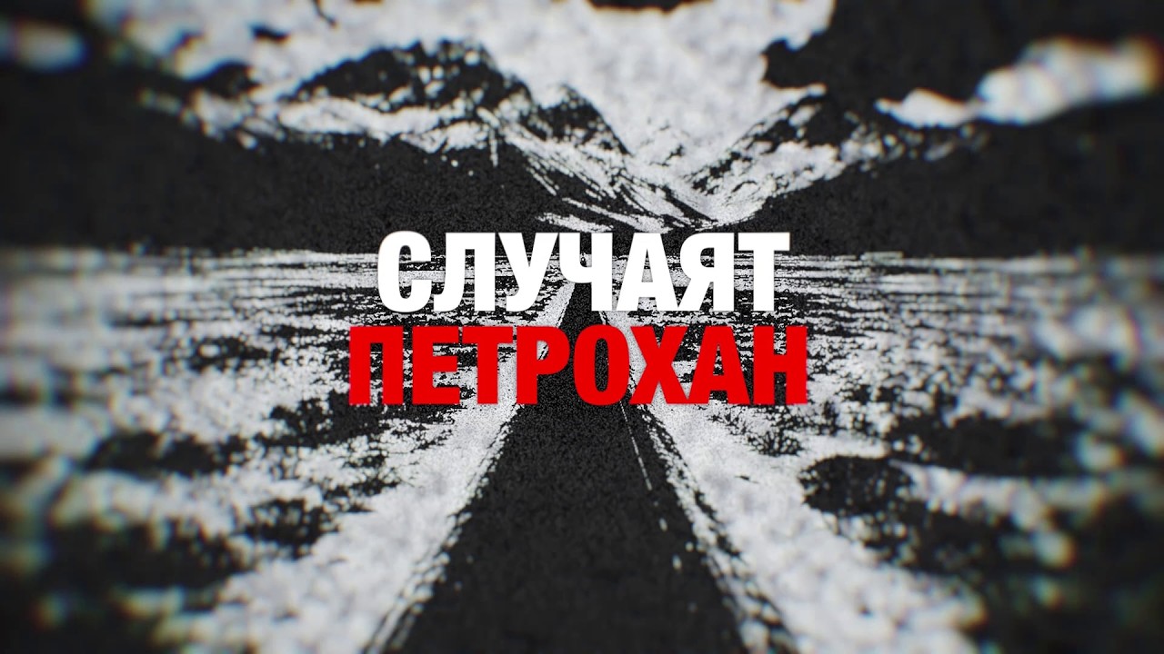 КАРБОВСКИ НА ЖИВО! Случаят Петрохан! Какви крият от нас?