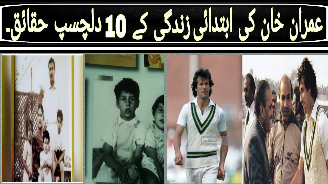 Top 10 amazing facts about imran khan.