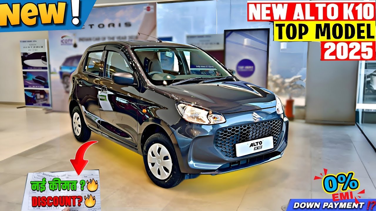 Update Maruti Alto K10 VXI Plus 2025 🔥 Maruti Alto K10 Top Model On-Road Price Details