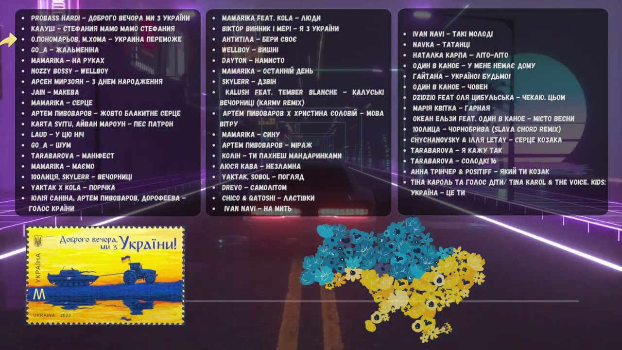 ТОП 50 кращіх Українських пісень