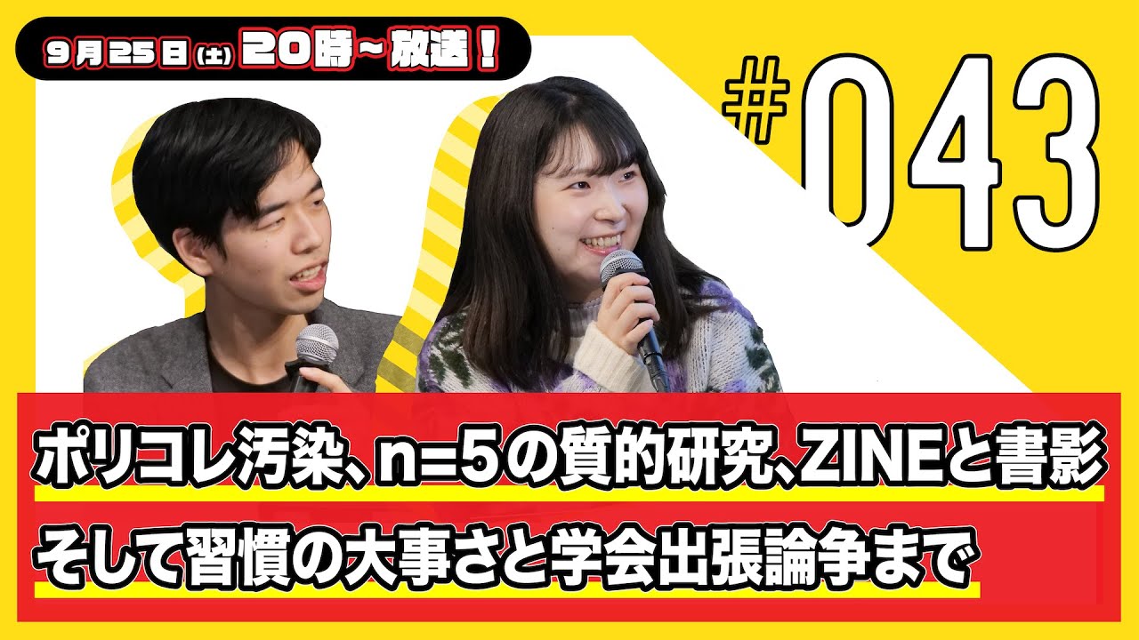 今週の人文ウォッチ#43　ポリコレ汚染、