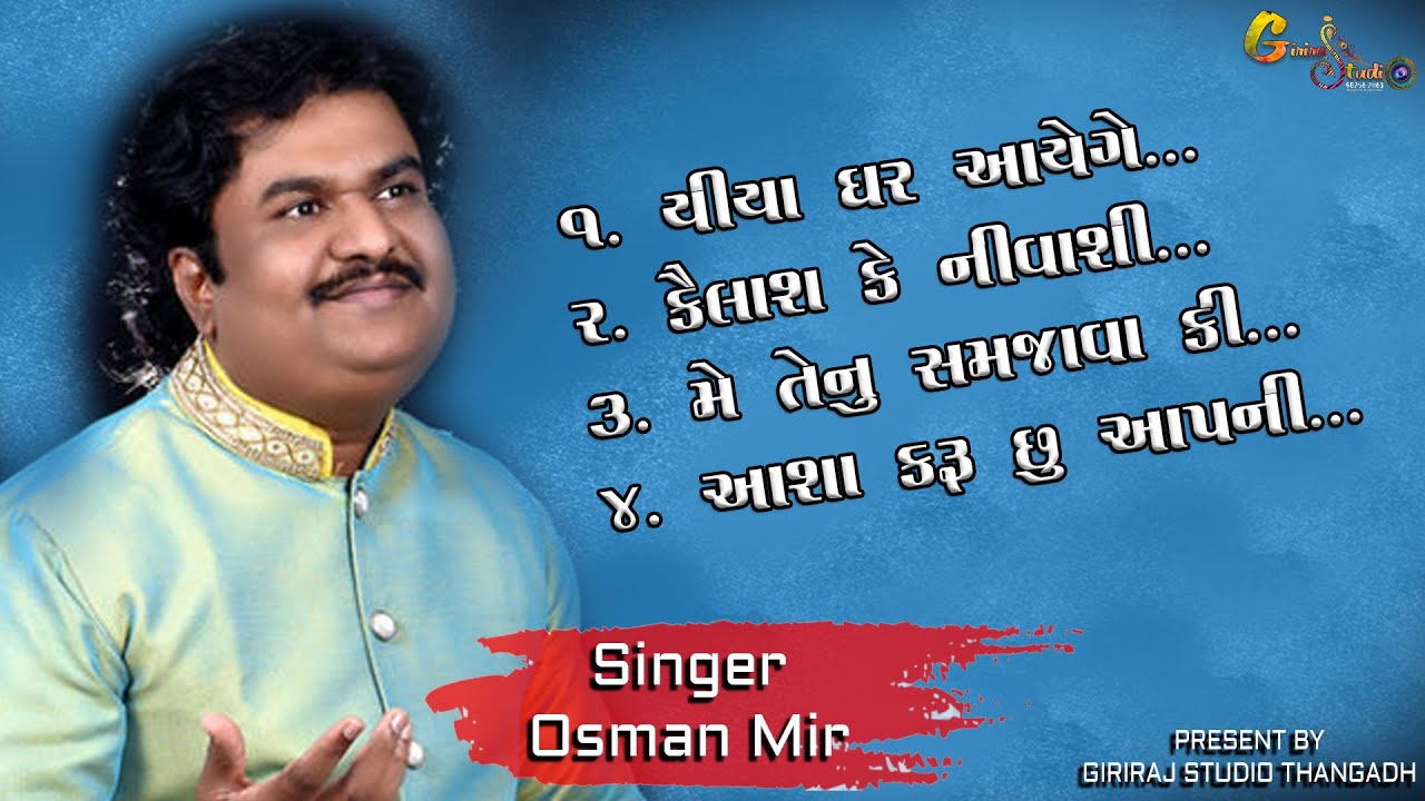 MASHUP BHAJAN II OSMAN MIR II GIRIRAJ STUDIO II