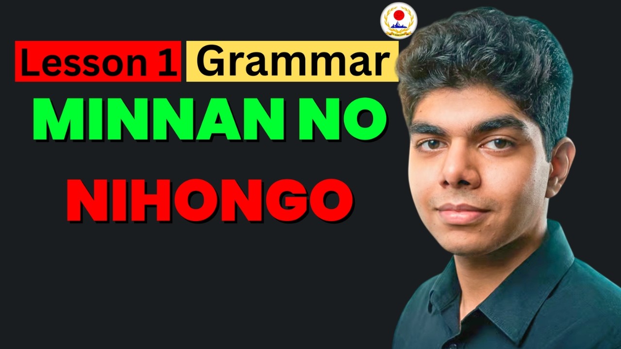 1 පාඩම ව්‍යාකරණ  (Grammar) - Minna no Nihongo