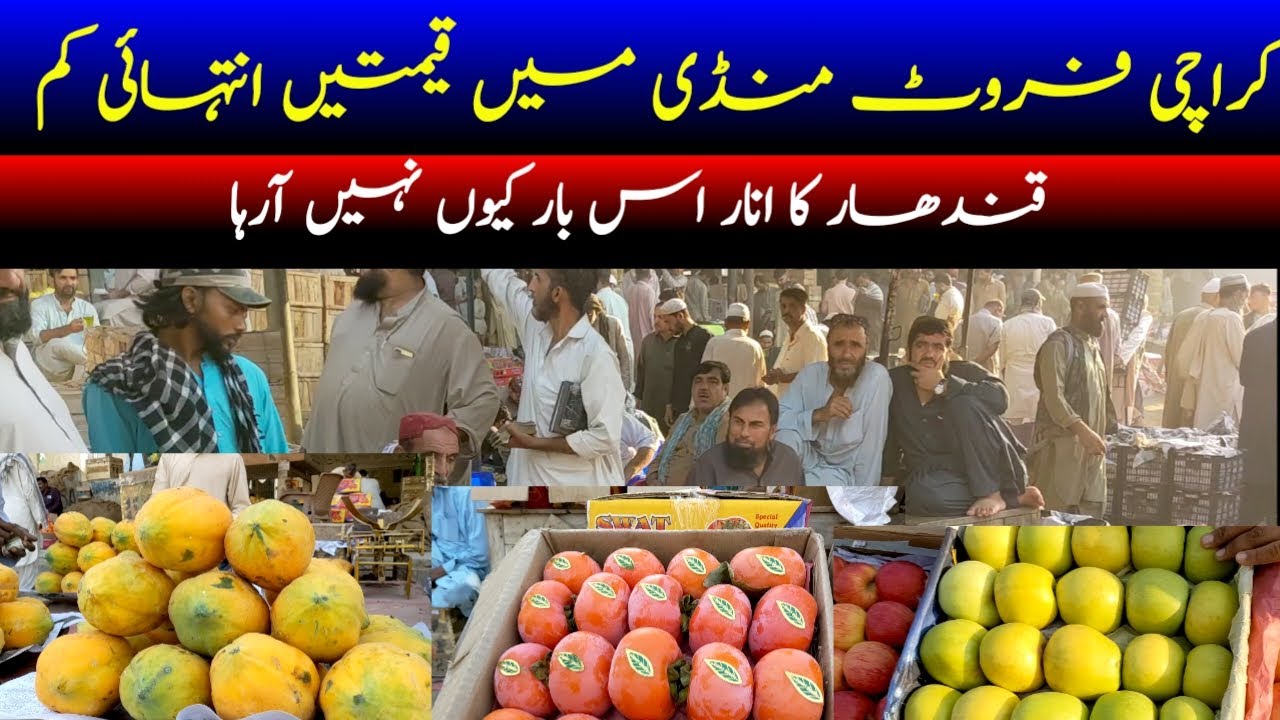 Karachi Fruit Mandi Updates Today | Fruit and Vegetable Wholesale Market| Sabzi Mandi Super Highway