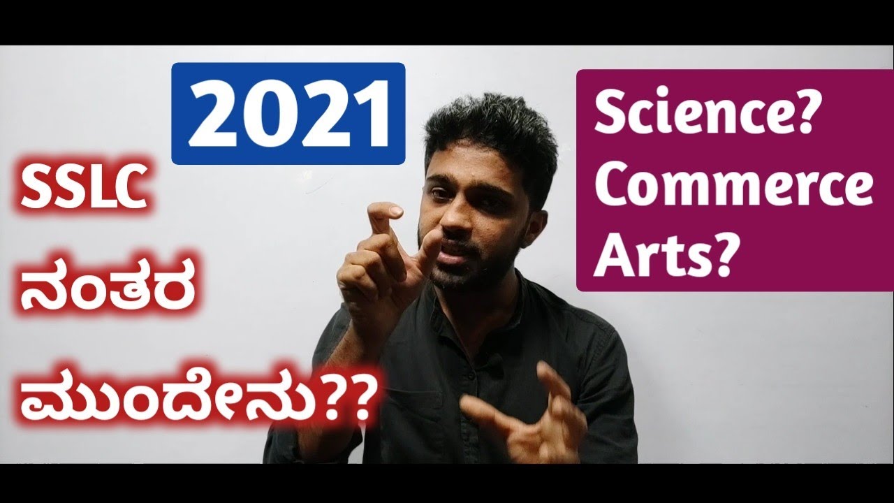 After SSLC How To Select Course To Study In Kannada? | EDUcare Karnataka