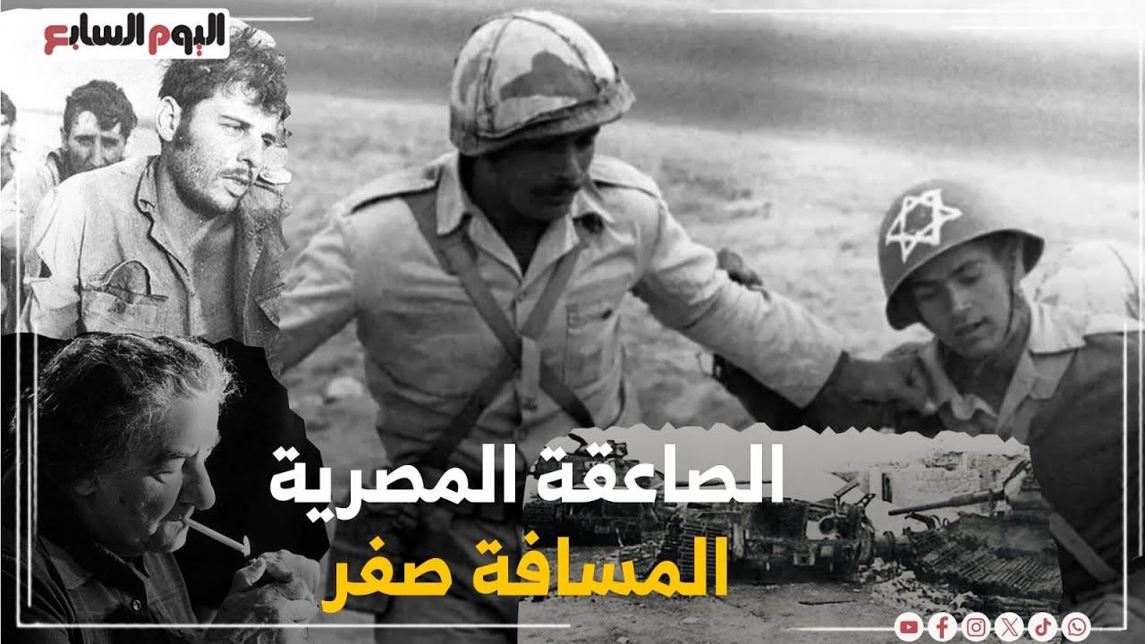 شوف إزاى خدنا بتارنا بعد مذبحة بحر البقر .. العالم أهتز من قوة رد الصاعقة