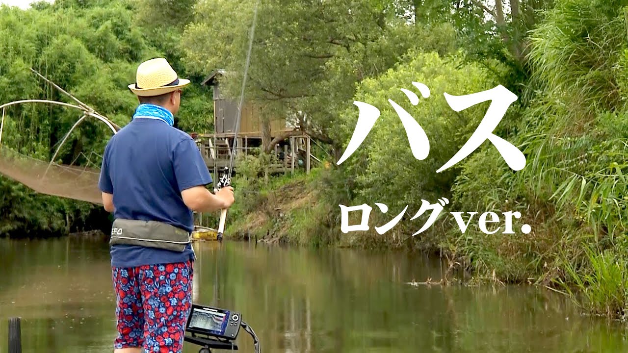 霞ヶ浦水系 桜川！レンタルボートで上流を目指す！村川勇介『霞ヶ浦ダンディ～ 8』【釣りビジョン】