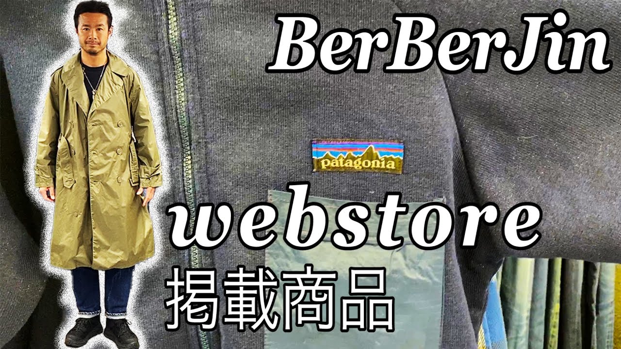 【ベルベルジン webstore 掲載！春物ヴィンテージを一挙紹介 】