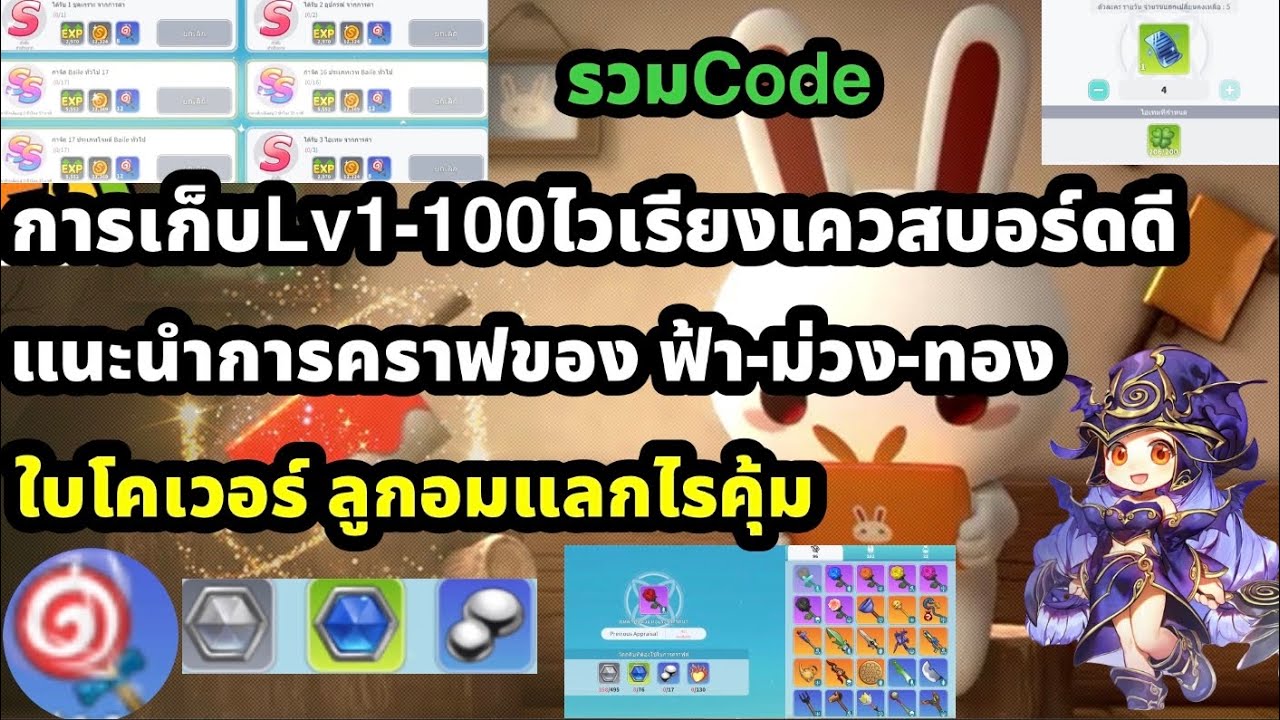 seal m on cross การเก็บlvไว แนะนำการคราฟของ ใบโคเวอร์ ลูกอมแลกไรคุ้ม 