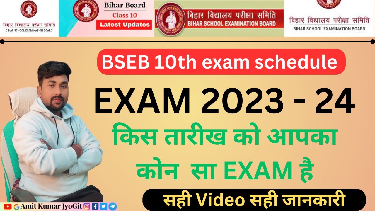 bihar board 10th exam date 2023 time table/ bihar board 10th exam 2024/ bihar board matric exam 2024