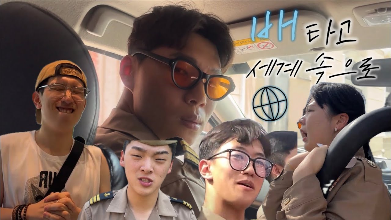 🚢🌐배 타고 세계 속으로 | 한국해양대학교 해사대학 | 원양항해 브이로그