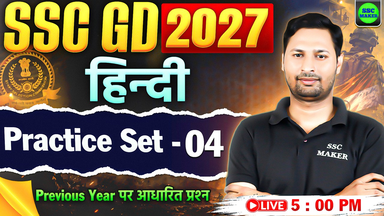 SSC GD 2027 : Hindi Practice Set 04 | SSC GD Hindi Class | SSC GD Previous Year Questions, SSC MAKER
