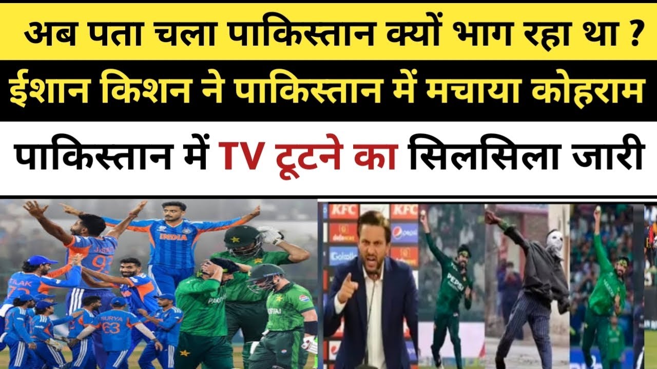 India ने pak धोया || ईशान और बुमराह से पाकिस्तान में कोहराम || ind vs pak t20 WC 