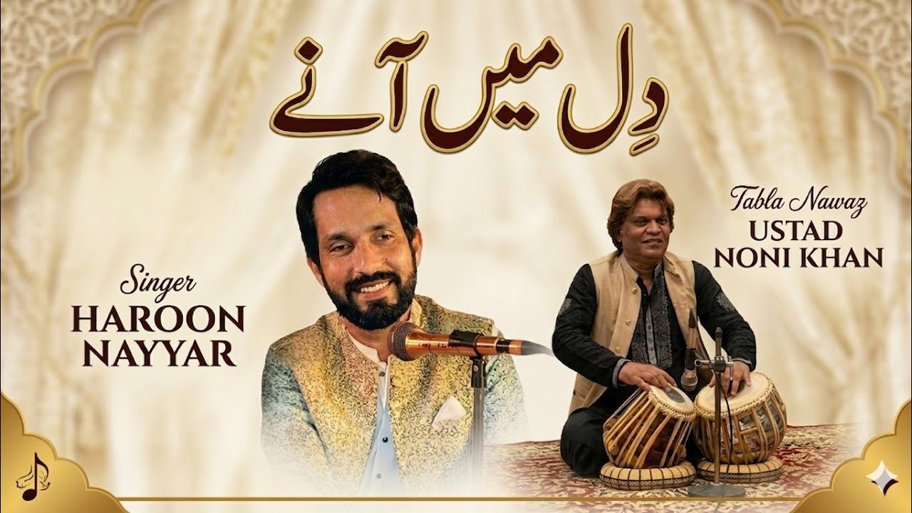 DiL me Aane Nahi Dete..By..Haroon Nayyay / Tabla Nawaz ..Ustad Noni Khan ĺ