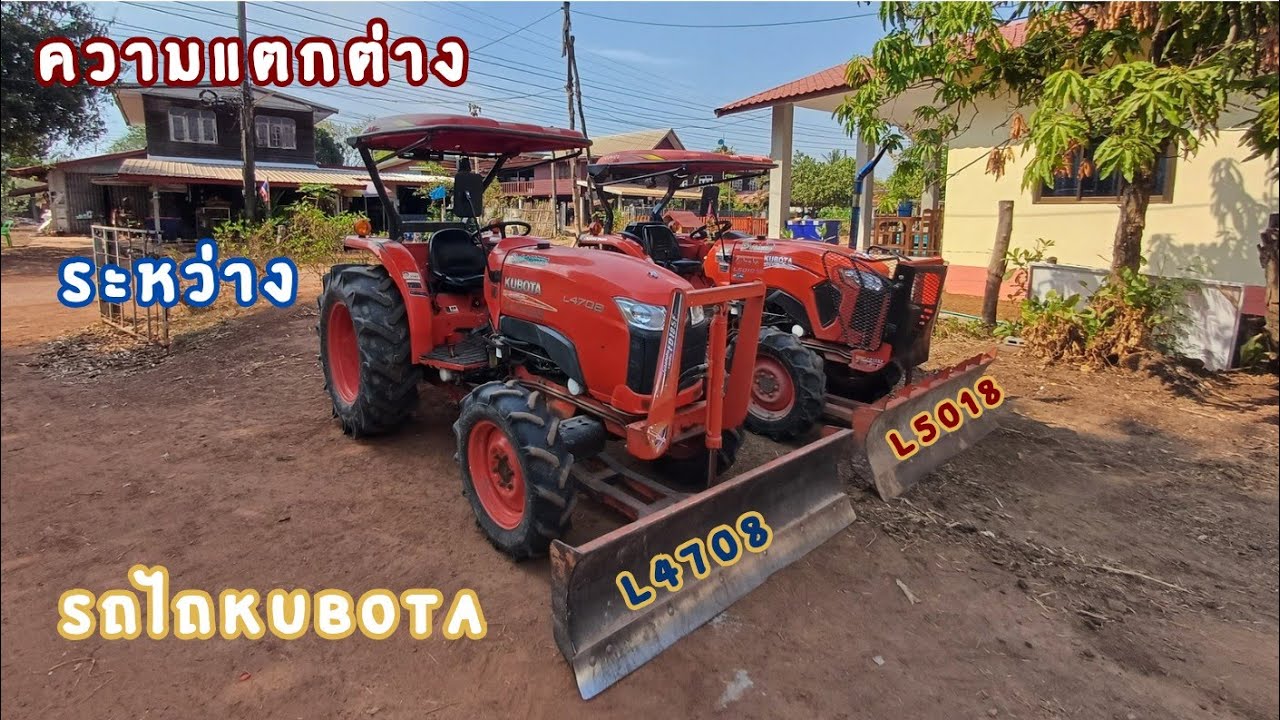 ความแตกต่างระหว่าง L4708 กับ L5018