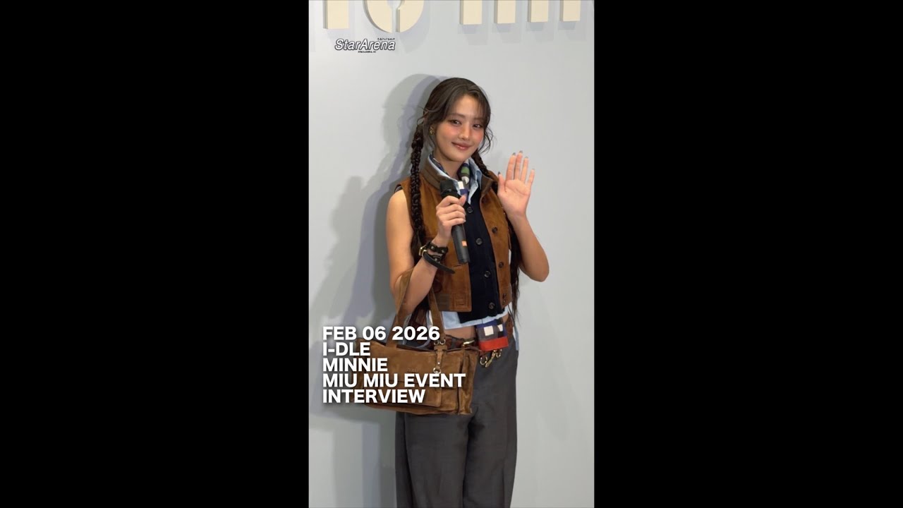 260206 I-DLE #MINNIE AT MIU MIU EVENT IN HONG KONG INTERVIEW FULL #아이들 #idle #민니 #MINNIEinHK #MIUMIU