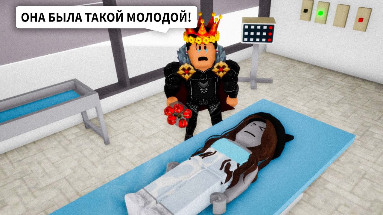 Я УМЕРЛА В БРУКХЕЙВЕН РП РОБЛОКС! Мои Похороны и Смешная история в Brookhaven RP Roblox