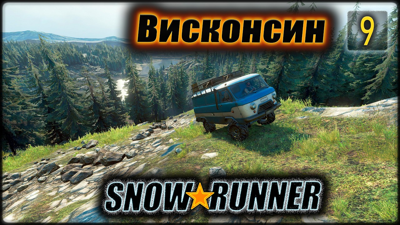 SNOWRUNNER. Висконсин. s9
