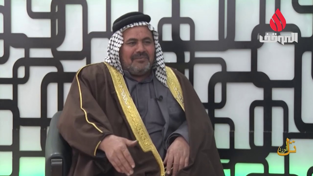 برنامج تل الورد ,, الشاعر محمد المياحي ,, تقديم الشاعر سعد المحمداوي