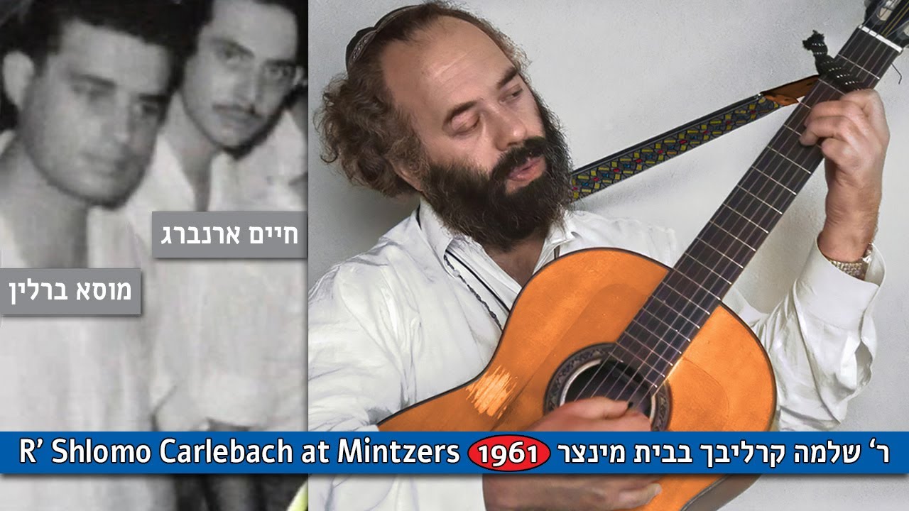 Shlomo Carlebach at Yisrael Mintzers [1961] שלמה קרליבך בבית ישראל מינצר