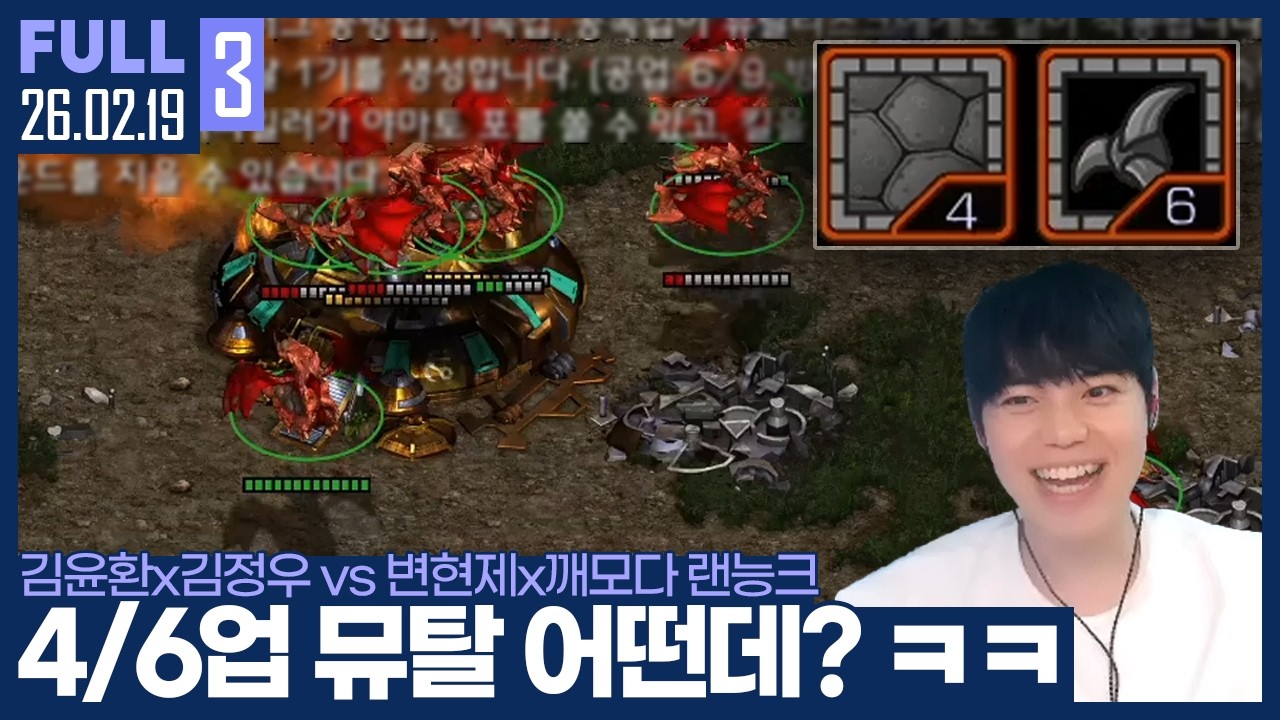 현시점 S급 능력 '유전자 몰빵' 뮤탈 ㄷㄷ 미친 이속과 공방업에 당황하는 적팀 ㅋㅋㅋㅋ 【매암깨변 랜능크 :: 26.02.19 #3 풀영상】