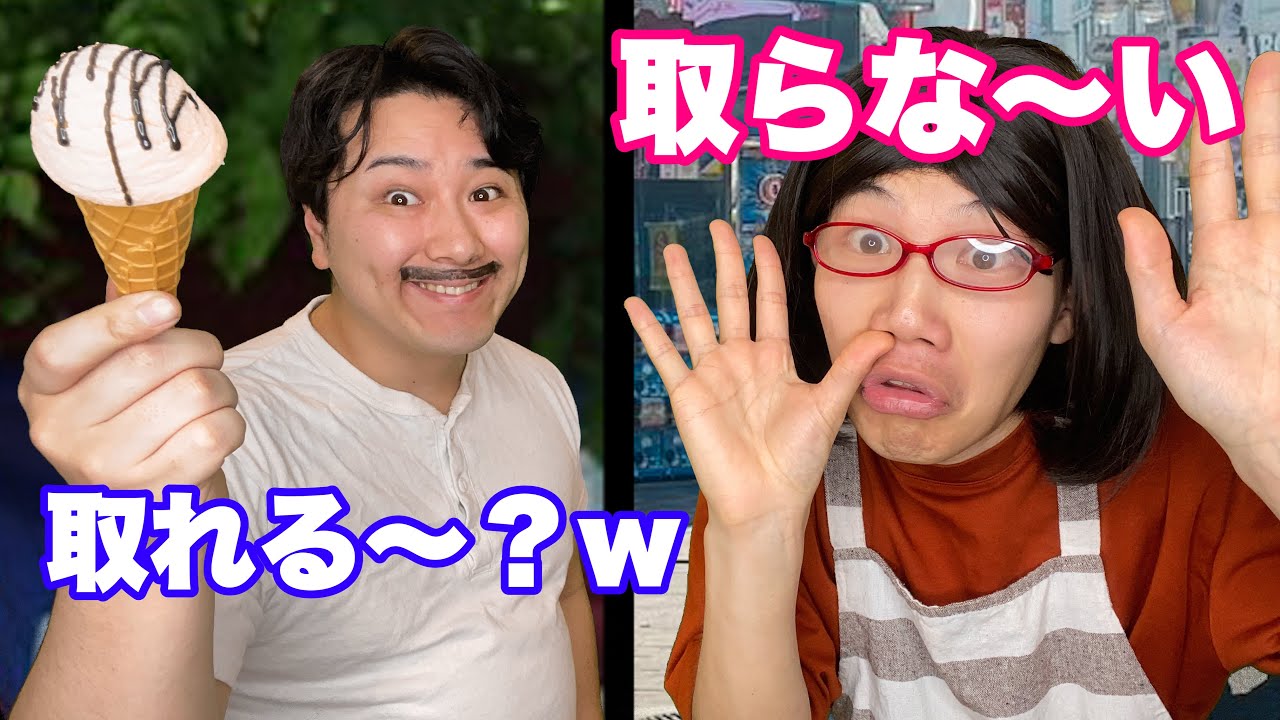 トルコアイスVS煽り返すママ