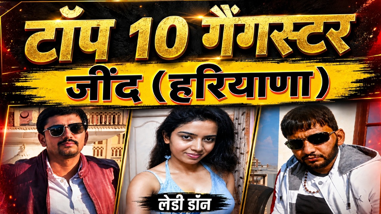 Jind Crime Files: Top 10 Gangsters in Jind (Haryana) - Case Study