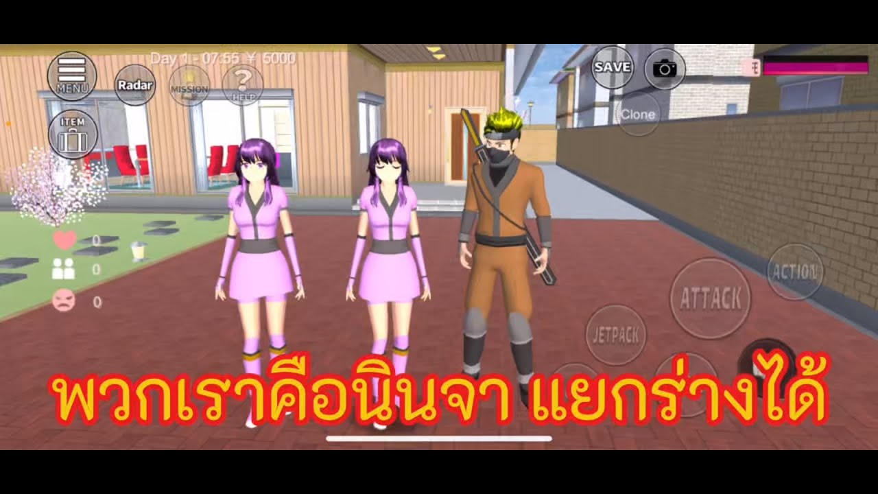 พวกเราคือนินจา แยกร่างได้ ￼