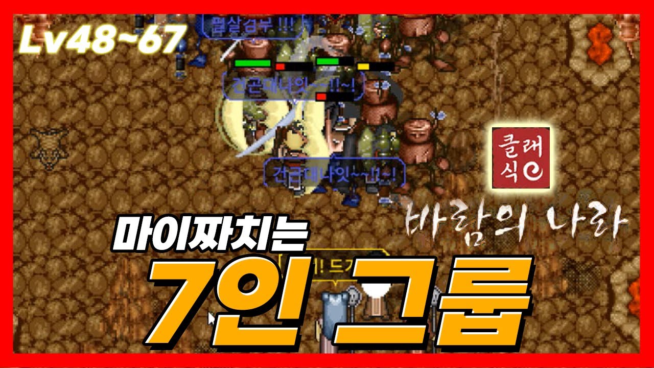 『Ep.2』 짜치지만 내줘서 고맙잖아ㅎ 한잔해! 바람의나라 클래식