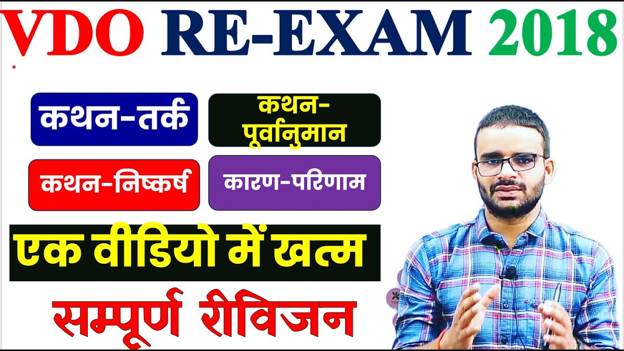 VDO REASONING 21 // VDO RE EXAM 2022