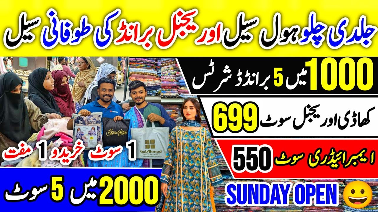 Ladies Suits Wholesale Market In Karachi, Branded Wholesaler, Original Ladies Suits, Wholesale Cloth