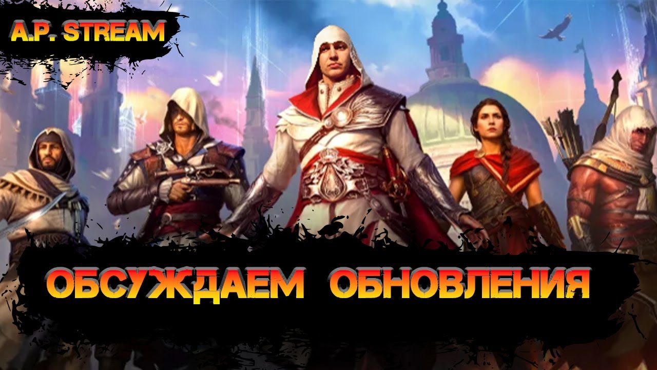 🔴 Проходим Временное (обсуждаем обнову) в игре  Raid Shadow Legends