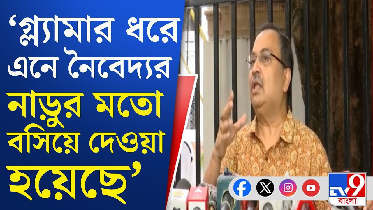 Kunal Ghosh on Saayoni Ghosh: সায়নীকে কটাক্ষ তৃণমূল মুখপাত্র কুণাল ঘোষের
