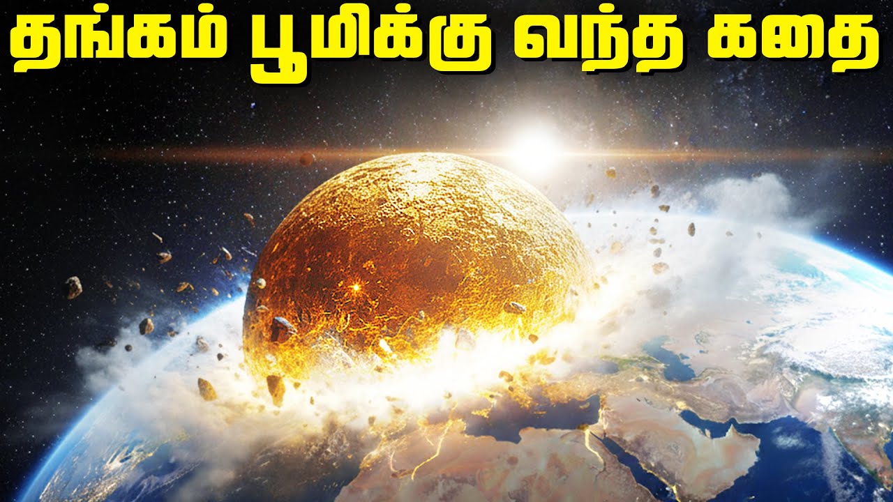 How did gold come to Earth? - Gold Origin