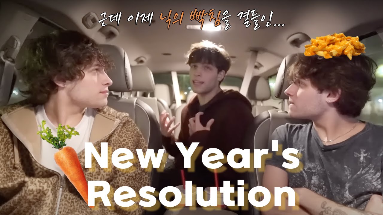 [스터니올로 자막] 2025 새해다짐 말해보기🎉(feat.닉 빡침)