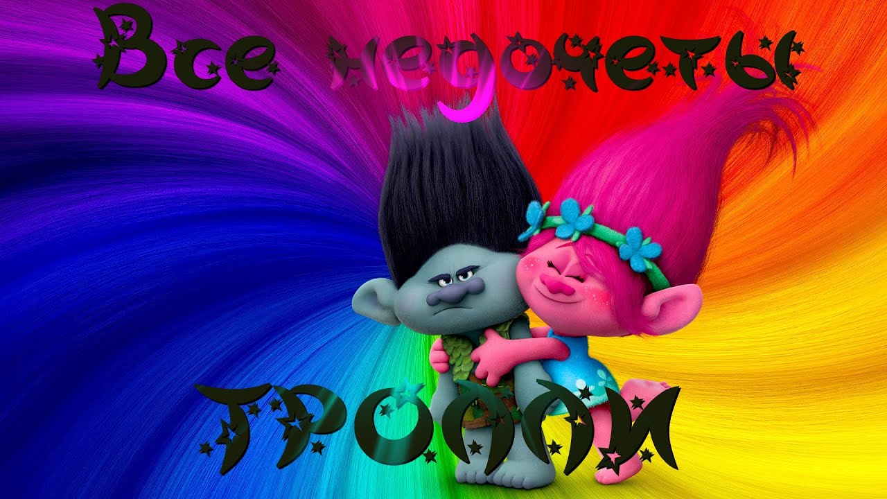 Все недочеты-грехи 