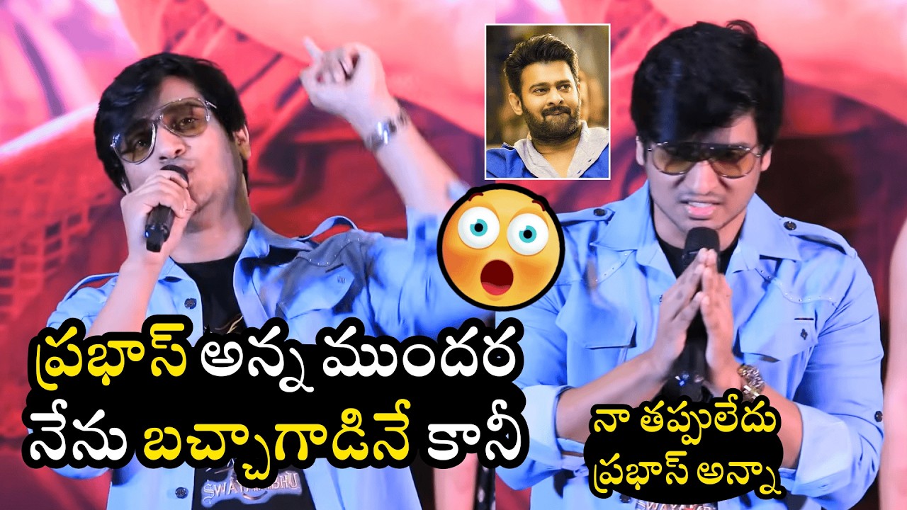 నా తప్పులేదు ప్రభాస్ అన్నా🥲🙏Nikhil Siddhartha Emotional Words About Prabhas | Swayambhu