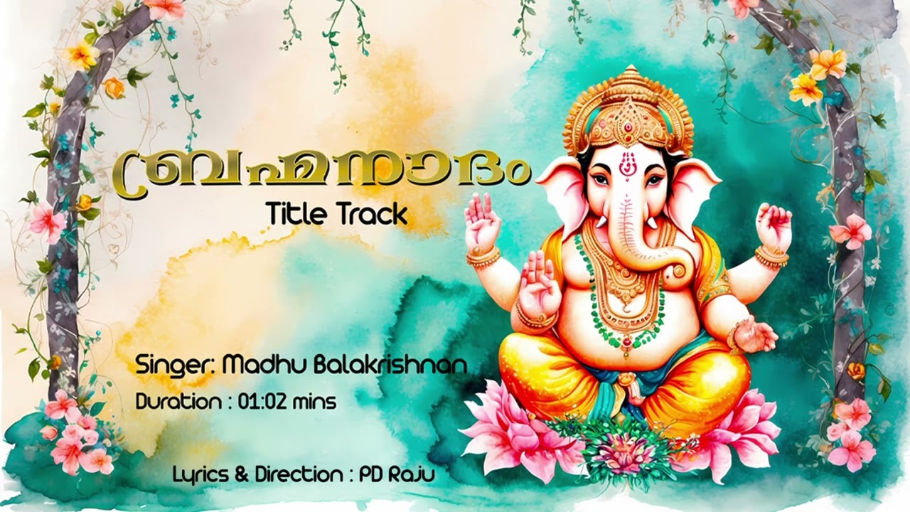 Brahmanadham - Title Track - Harisree Ganapathaye Namah