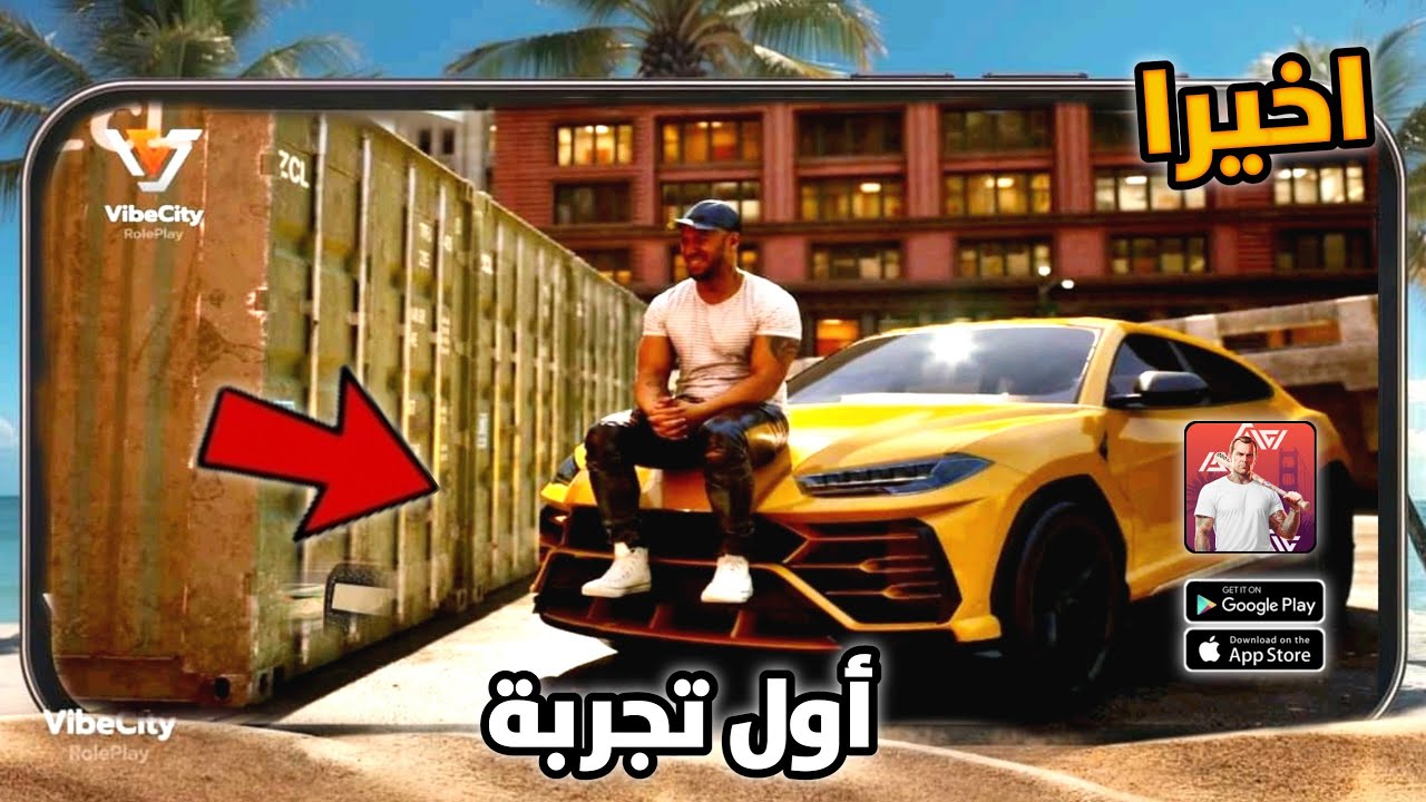 رسميا اطلاق وتجربة لعبة VIBE CITY للاندرويد والايفون الجديد تجربه لايفوتكم 🔥#1